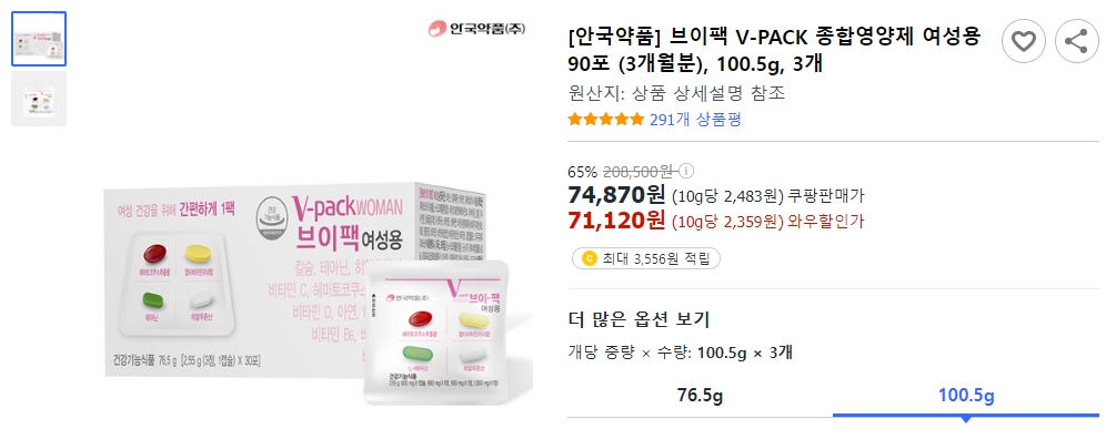 [안국약품]-브이팩-V-PACK-종합영양제-여성용-90포-(3개월분),-100.5g,-3개