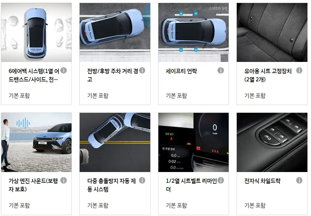 아이오닉5N-안전관련기능