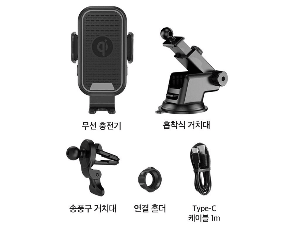 탐사 15W 무선충전 거치대 기본구성품