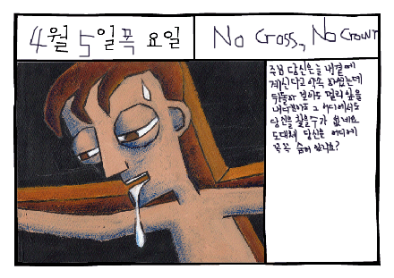 그림일기: 주님