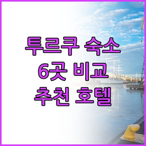 난탈리 스파 호텔부터 스칸딕까지 투르