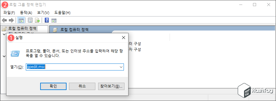 로컬 그룹 정책 편집기