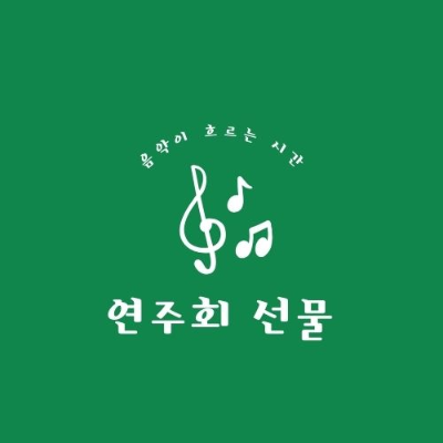 음계