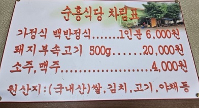 메뉴