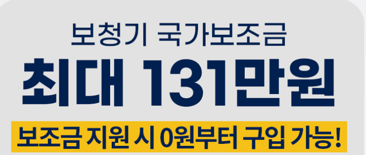 보청기 종류, 보청기 추천