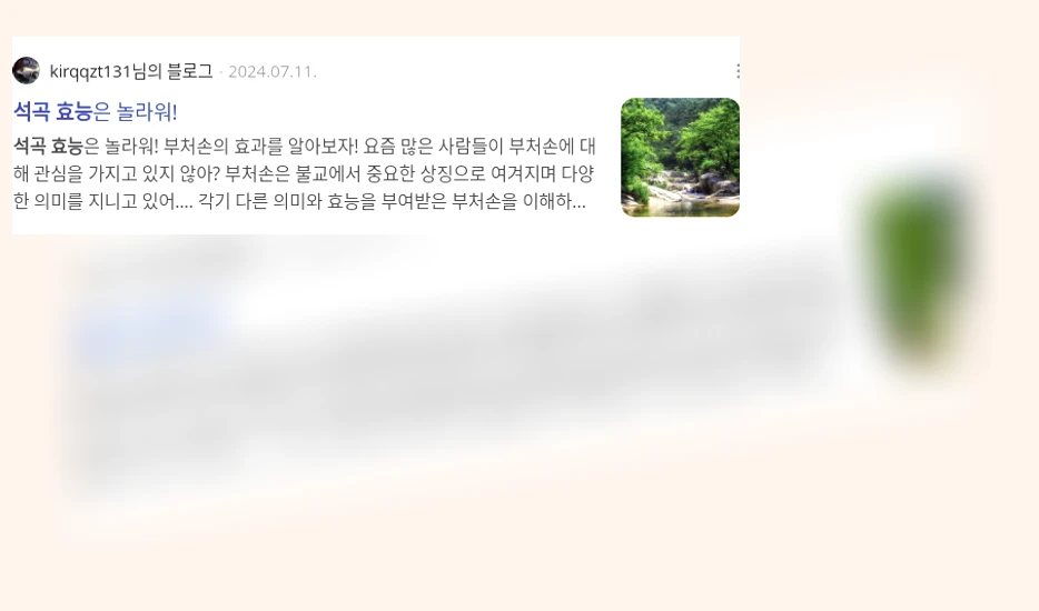 석곡 효능_2_subsection