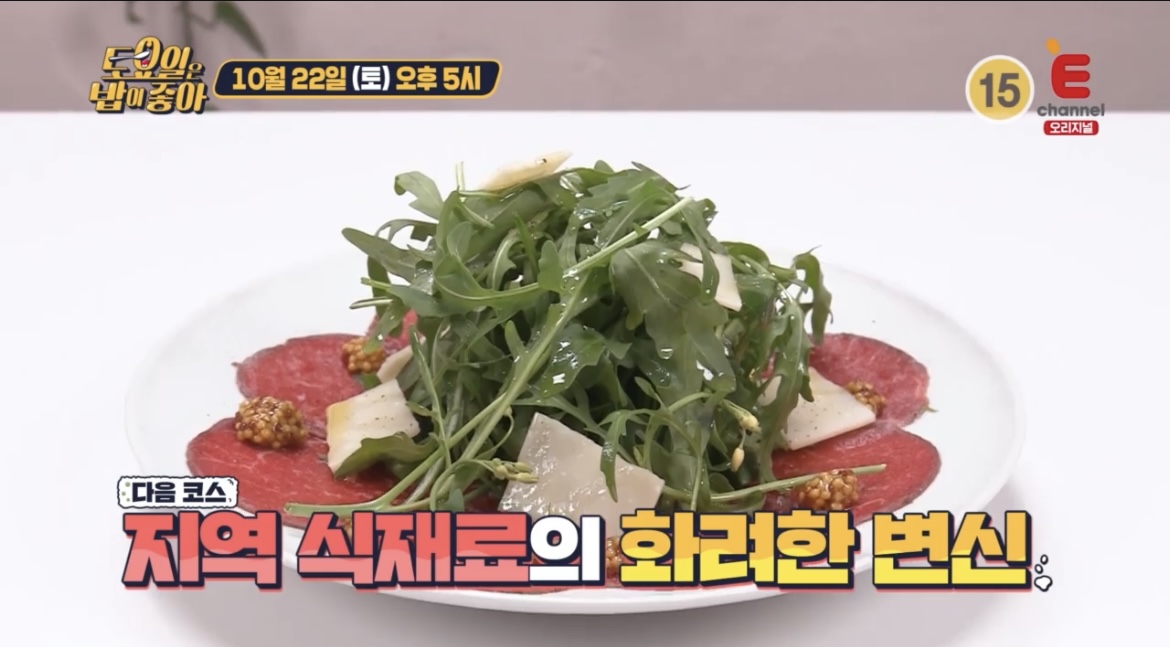 토밥좋아한우안심카르파치오사진