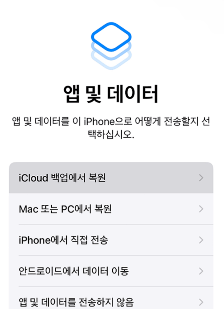 앱-및-데이터-화면