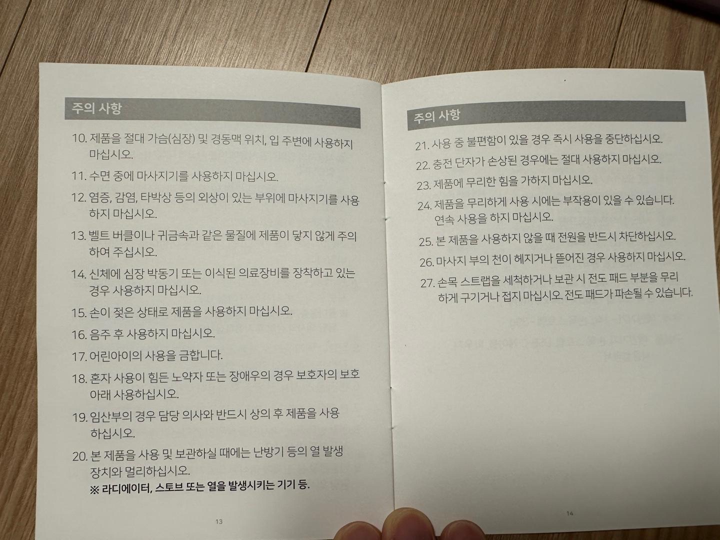오아 바디스팟W 저주파 마사지기