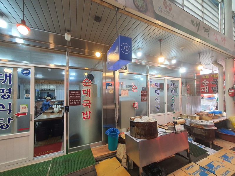 대명순대 정면