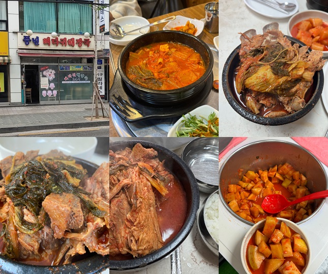 풍년 뼈다귀해장국