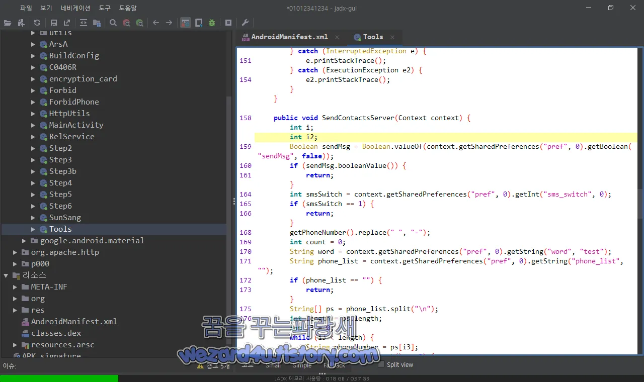 악성코드 문자 관련 코드