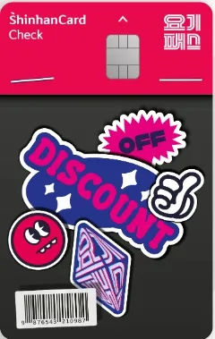 신한체크카드