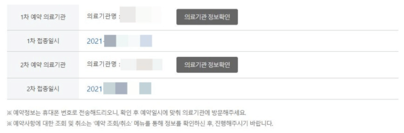 아스트라제네카2차접종시기