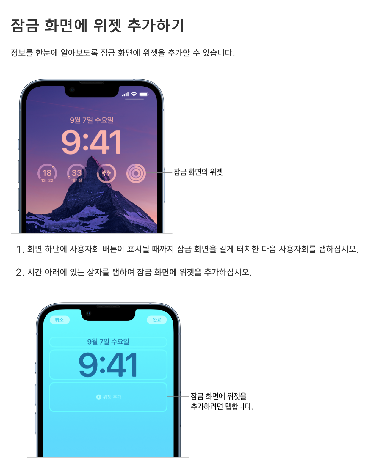 잠금화면 위젯추가