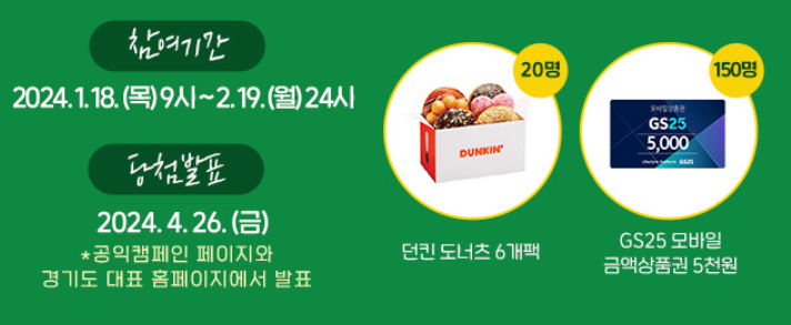 경기북부특별자치도