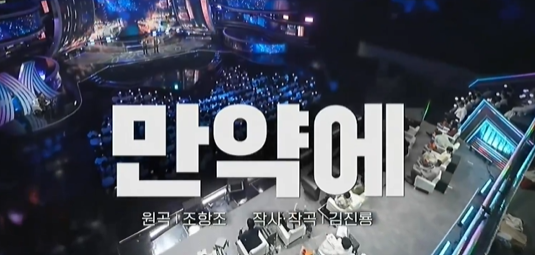 미스터트롯3 준결승전 1라운드 결과 순위 점수