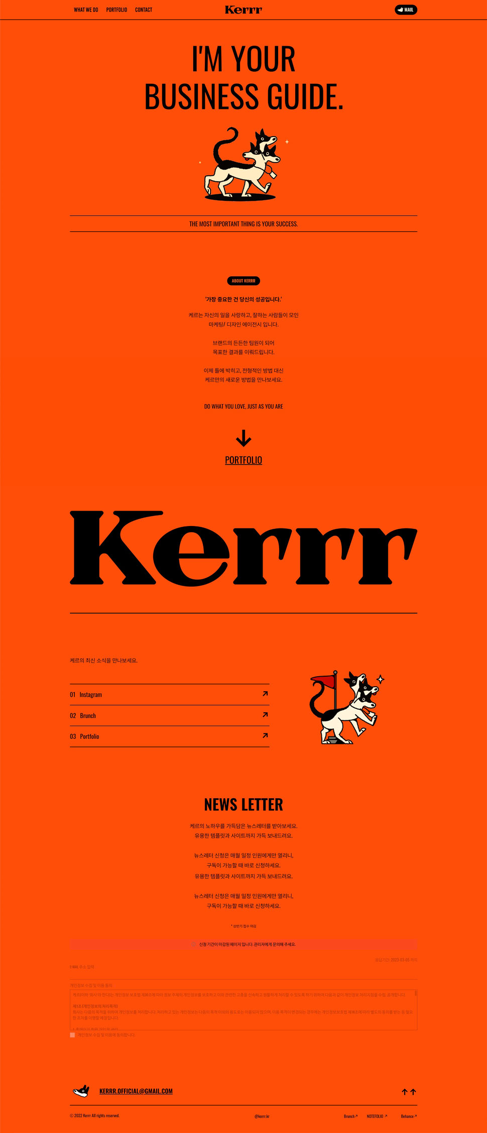 케르스튜디오 홈페이지 디자인