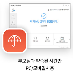 안랩