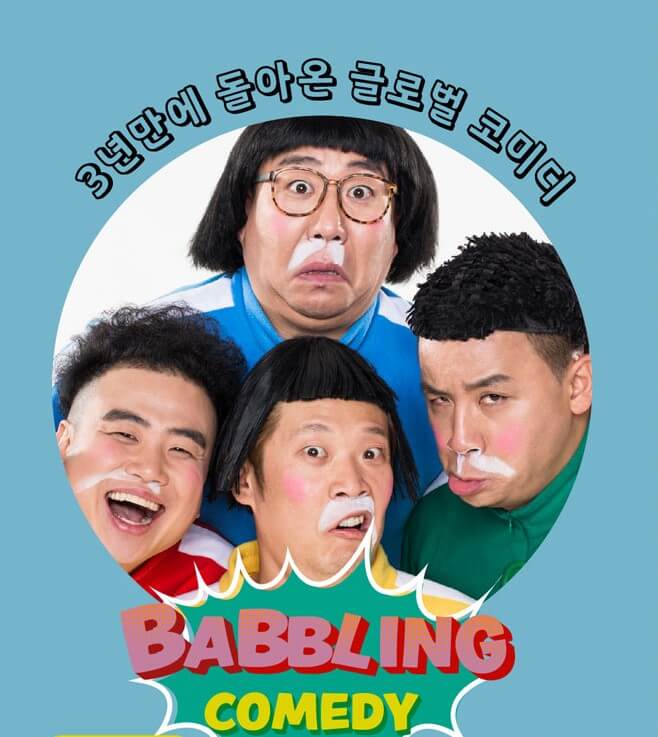 옹알스&amp;#44; 넌버벌 코미디 공연 기본정보&amp;#44; 오랜만에 코미디 공연을 진행하네요. 5세이상 관람이 가능해서 아이들이 너무 좋아합니다. 아이들과 데이트를 원하신다면 추천합니다. 