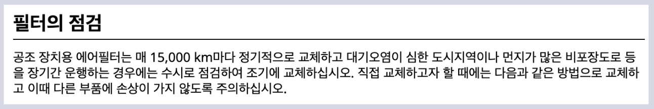 쏘렌토 에어컨필터 교체주기 방법 교체가격 / 교환 기아 오토큐