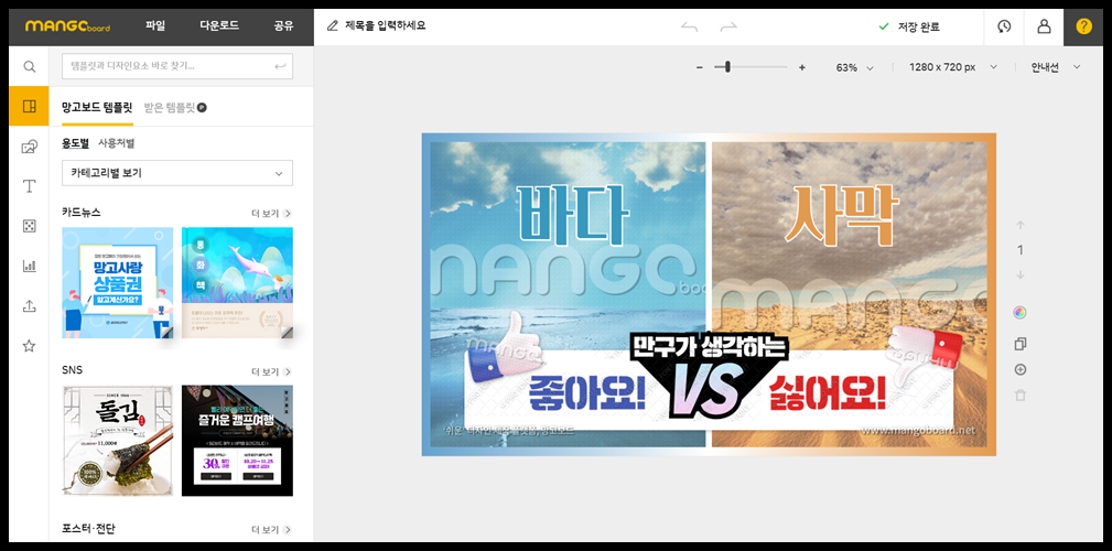 유튜브 썸네일 3분 만에 만들기 크기 그리고 설정 방법은