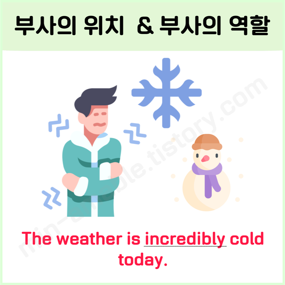 부사위치