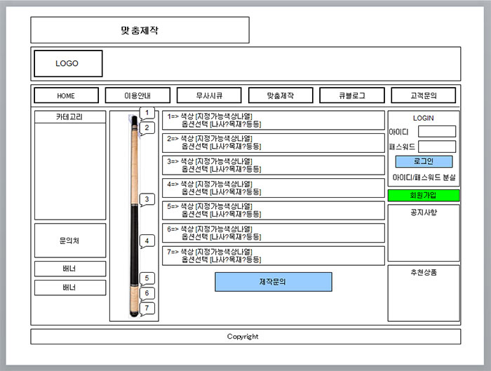 아담-무사시-큐-홈페이지-스토리보드