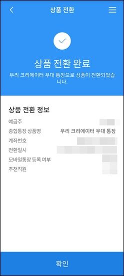 우리은행외화통장