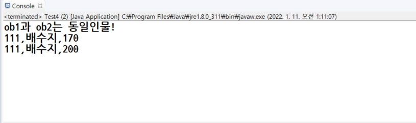 Test 4 실행 결과