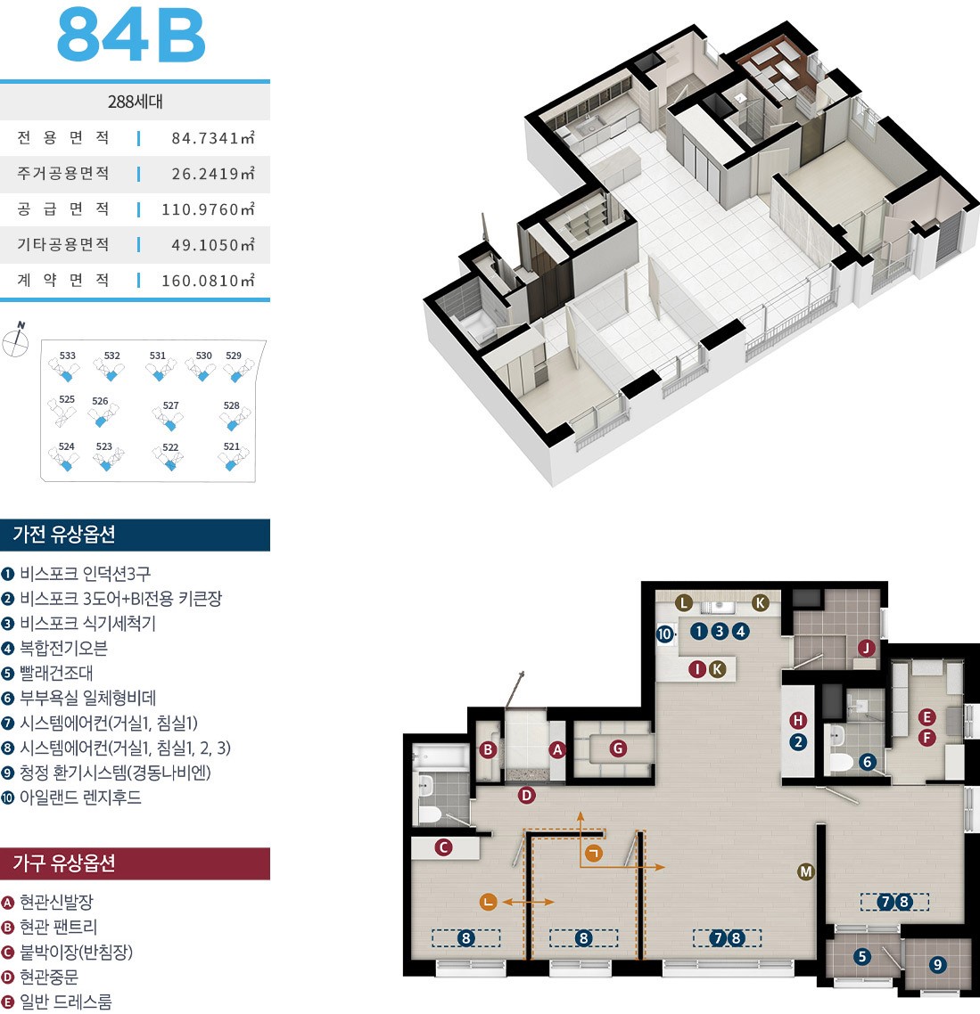 인천 영종도 대성베르힐 84B평면도