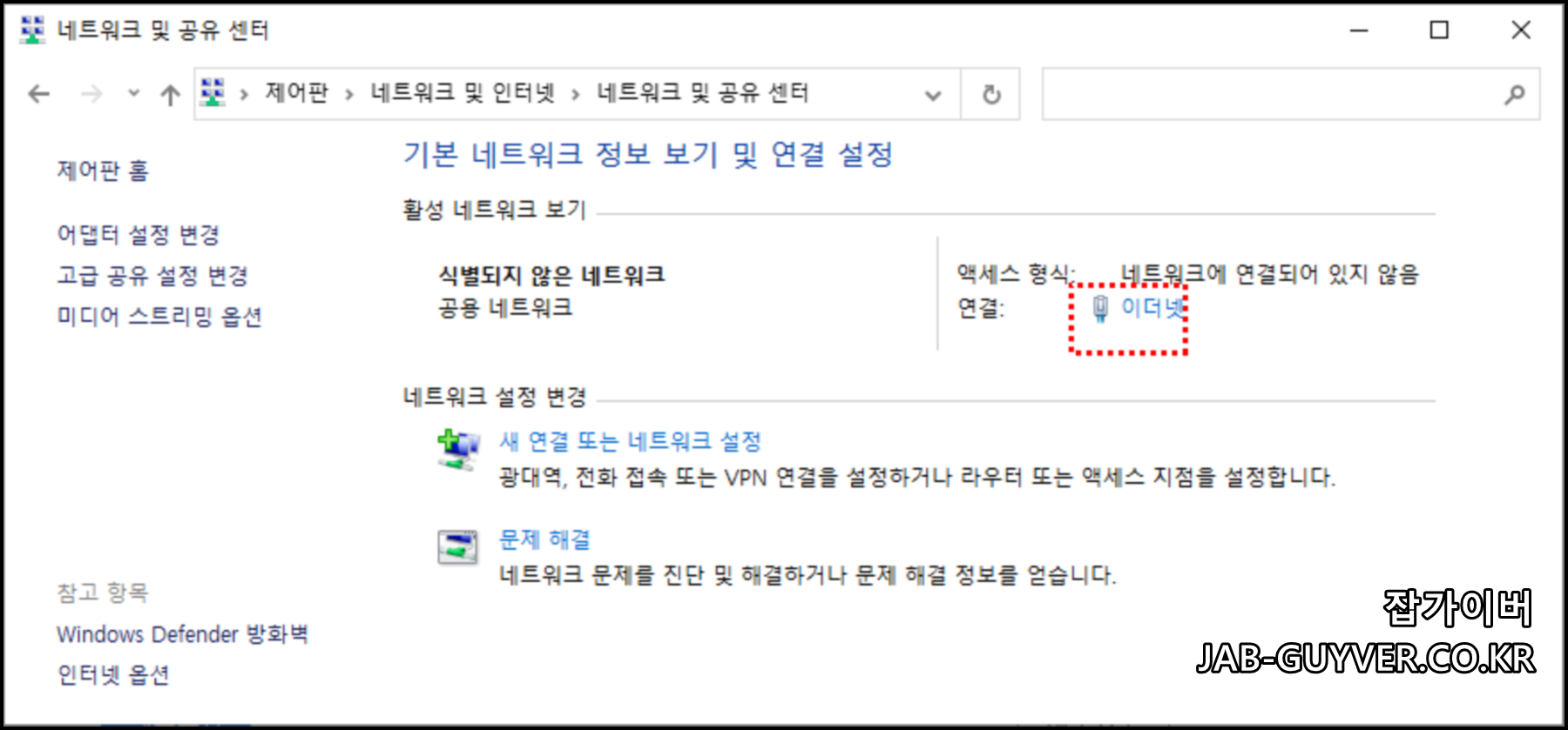 이더넷 어댑터를 선택해 상태 확인 후 진단을 실행하는 화면 예시입니다.
