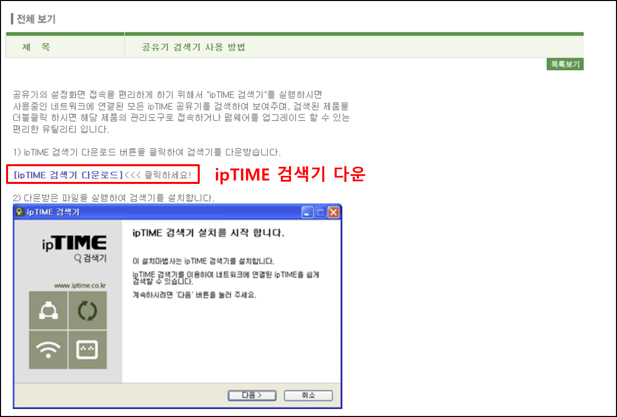 192.168.0.1 접속오류