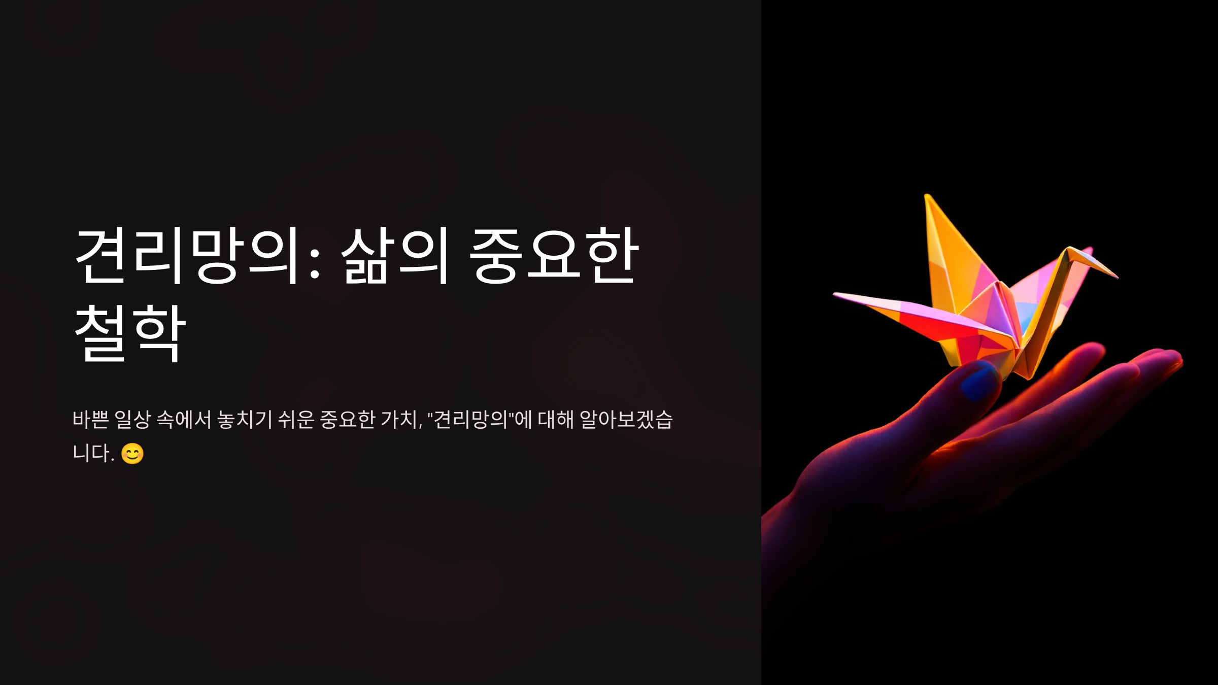 견리망의 뜻