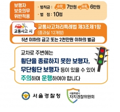 횡단보도 우회전 방법 총정리