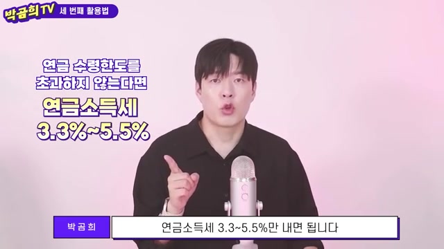연금저축 퇴직연금