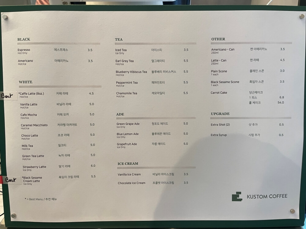 커스텀커피-호매실점-메뉴판-모습