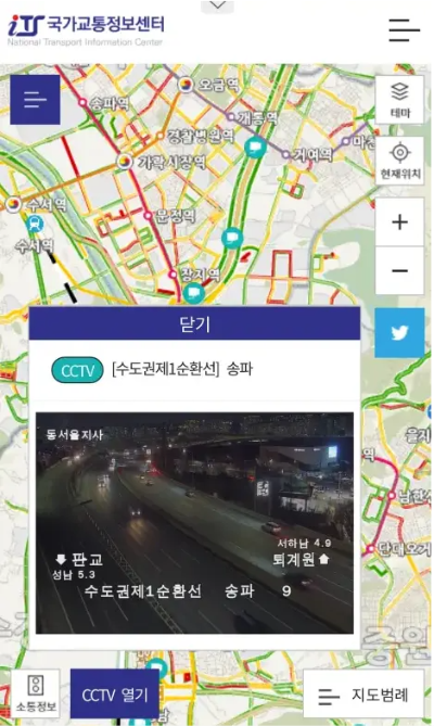 국도 CCTV