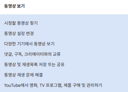 유튜브 앱 설치 방법 안내