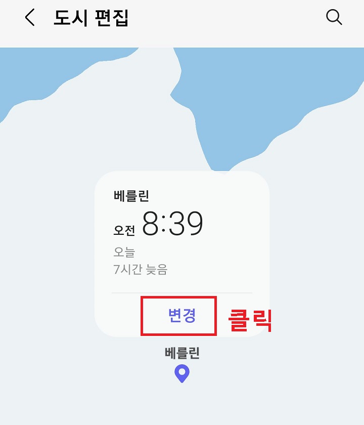 변경메뉴 클릭함