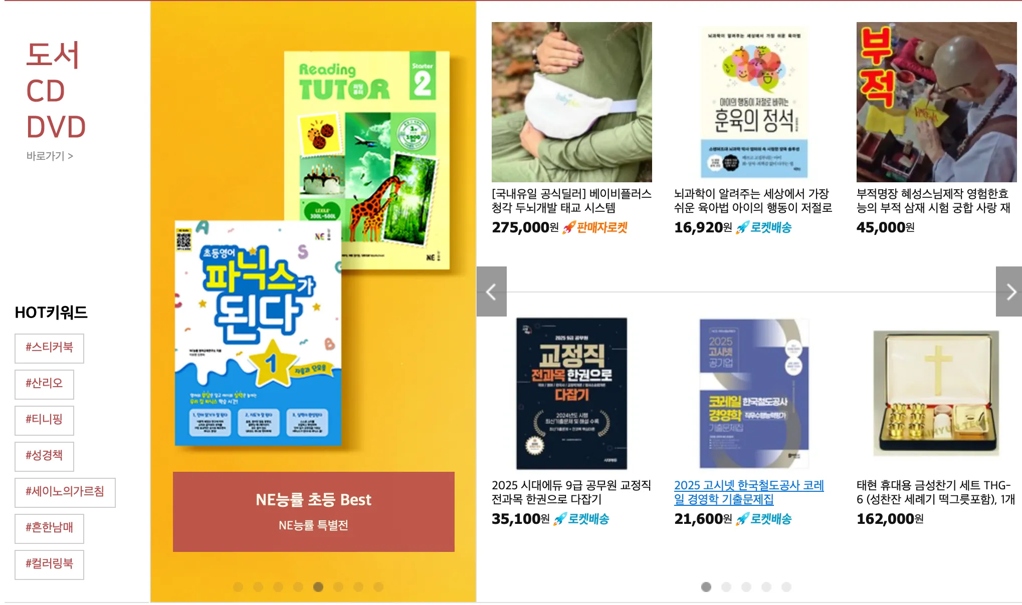 쿠팡-쇼핑몰-바로가기-쿠팡바로가기-쿠팡이츠-쿠팡플레이-쿠팡해외배송-쿠팡쇼핑몰