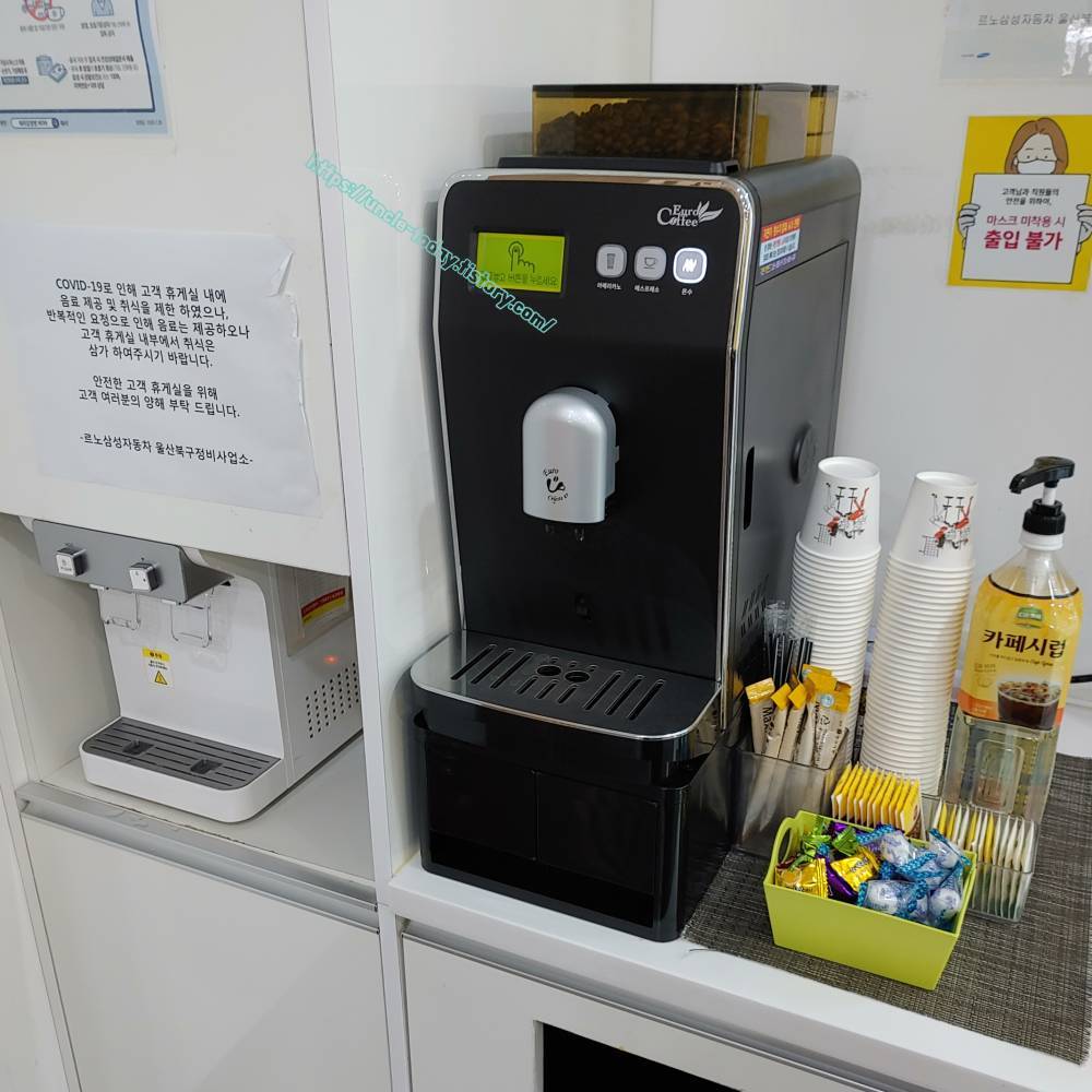 진장동 르노삼성정비사업소 휴게소