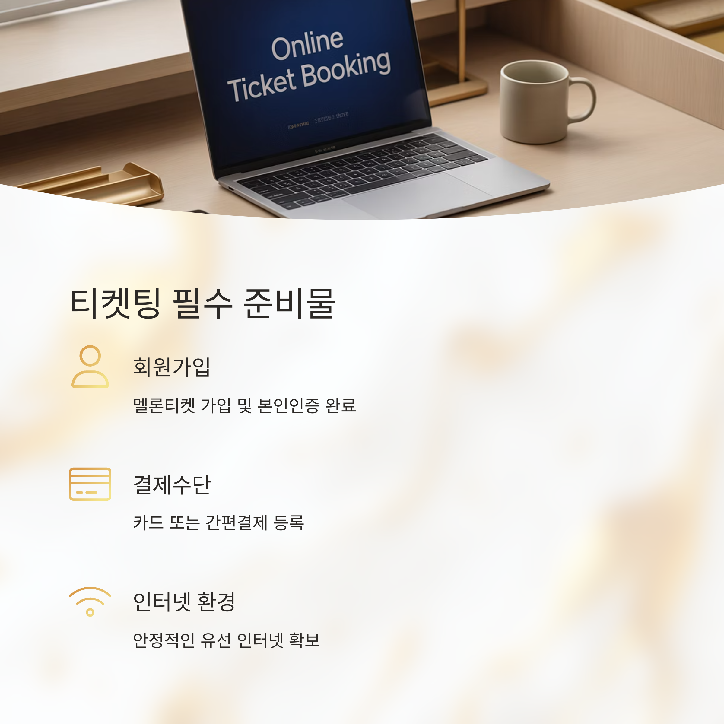 에스파 KSPO DOME 콘서트 티켓 구매법