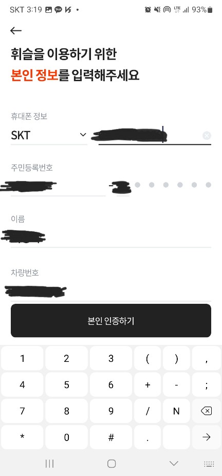 주정차단속 알림서비스