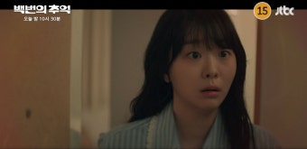 백번의 추억