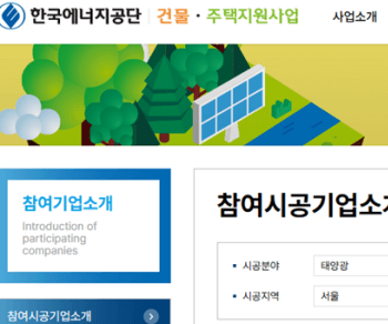 아파트_베란다_태양광_설치비용