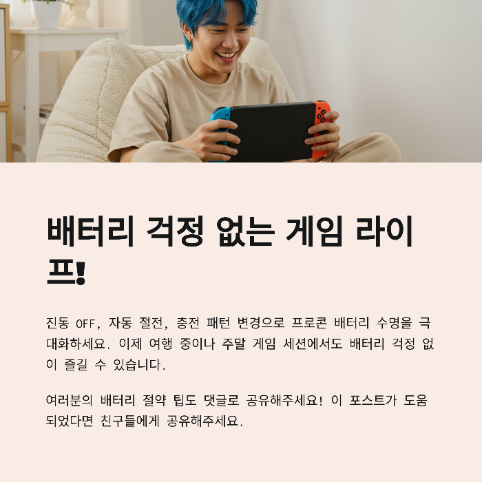 닌텐도 스위치2