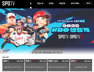 실시간TV 보기