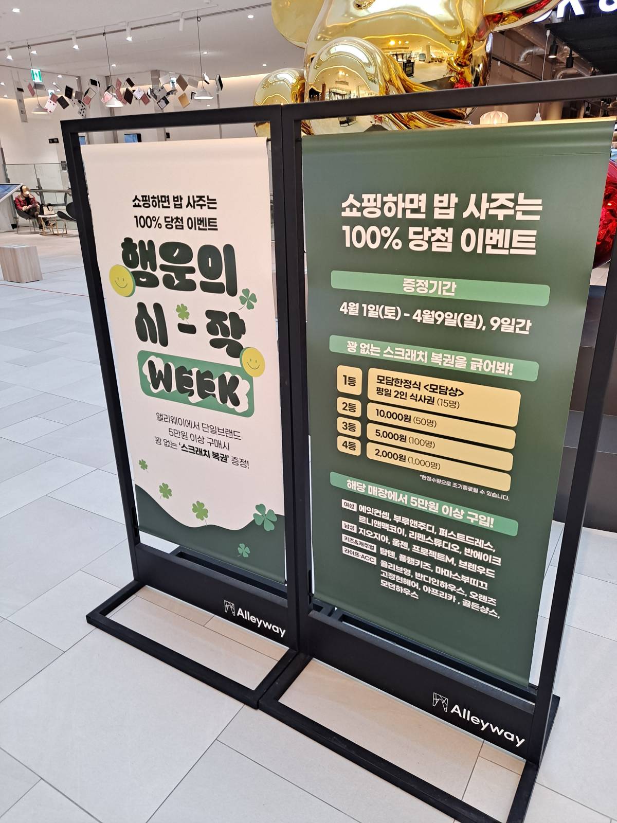 100% 당첨 이벤트 배너