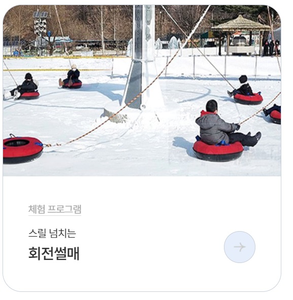 동장군